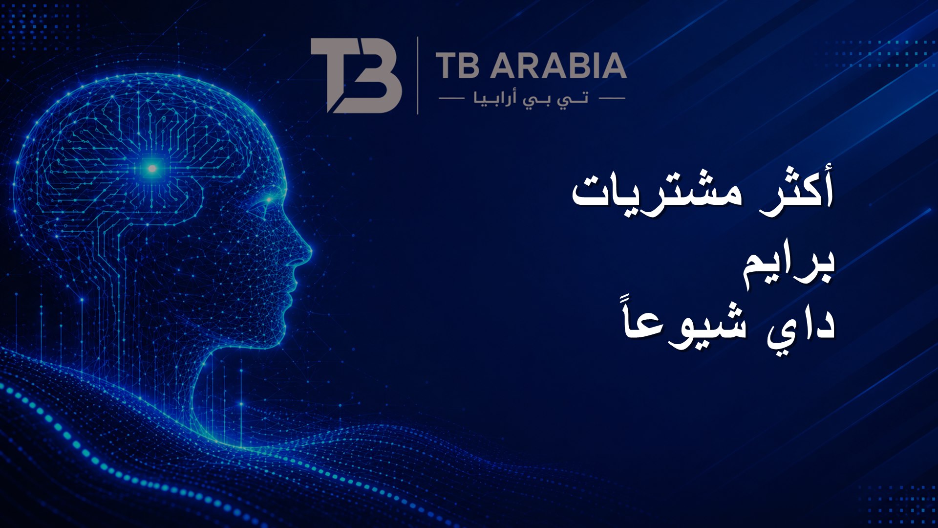 أكثر مشتريات برايم داي شيوعاً