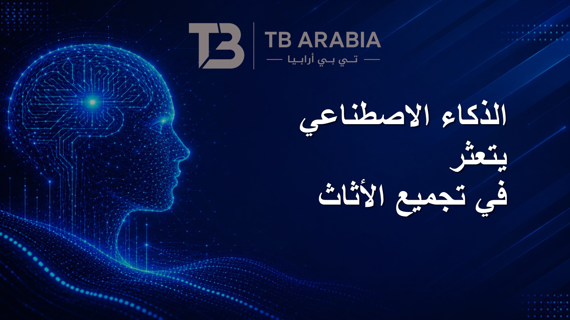 الذكاء الاصطناعي يتعثر في تجميع الأثاث