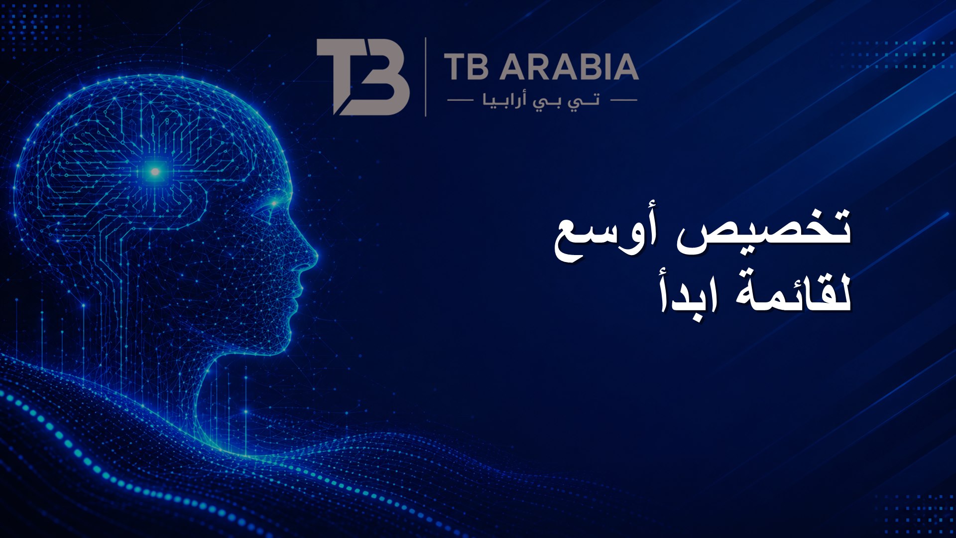 تخصيص أوسع لقائمة ابدأ