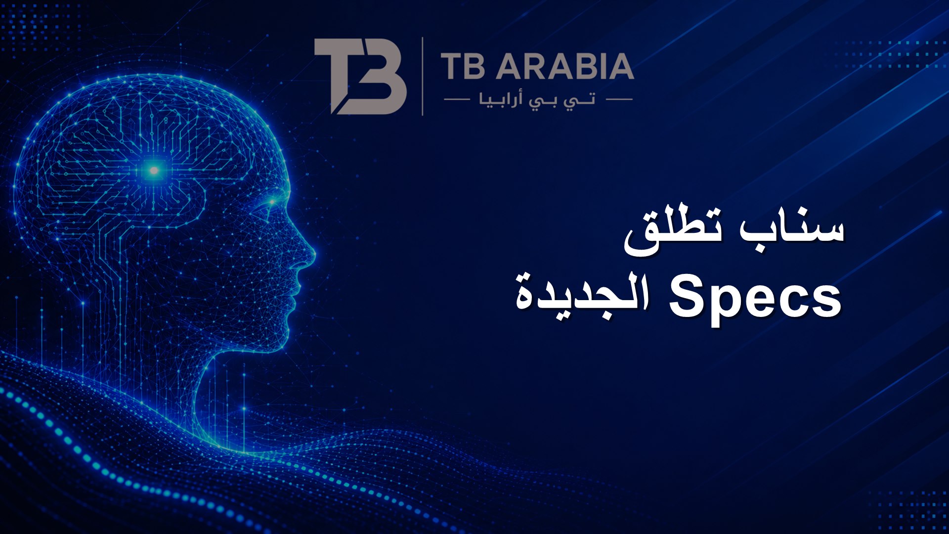 سناب تطلق Specs الجديدة