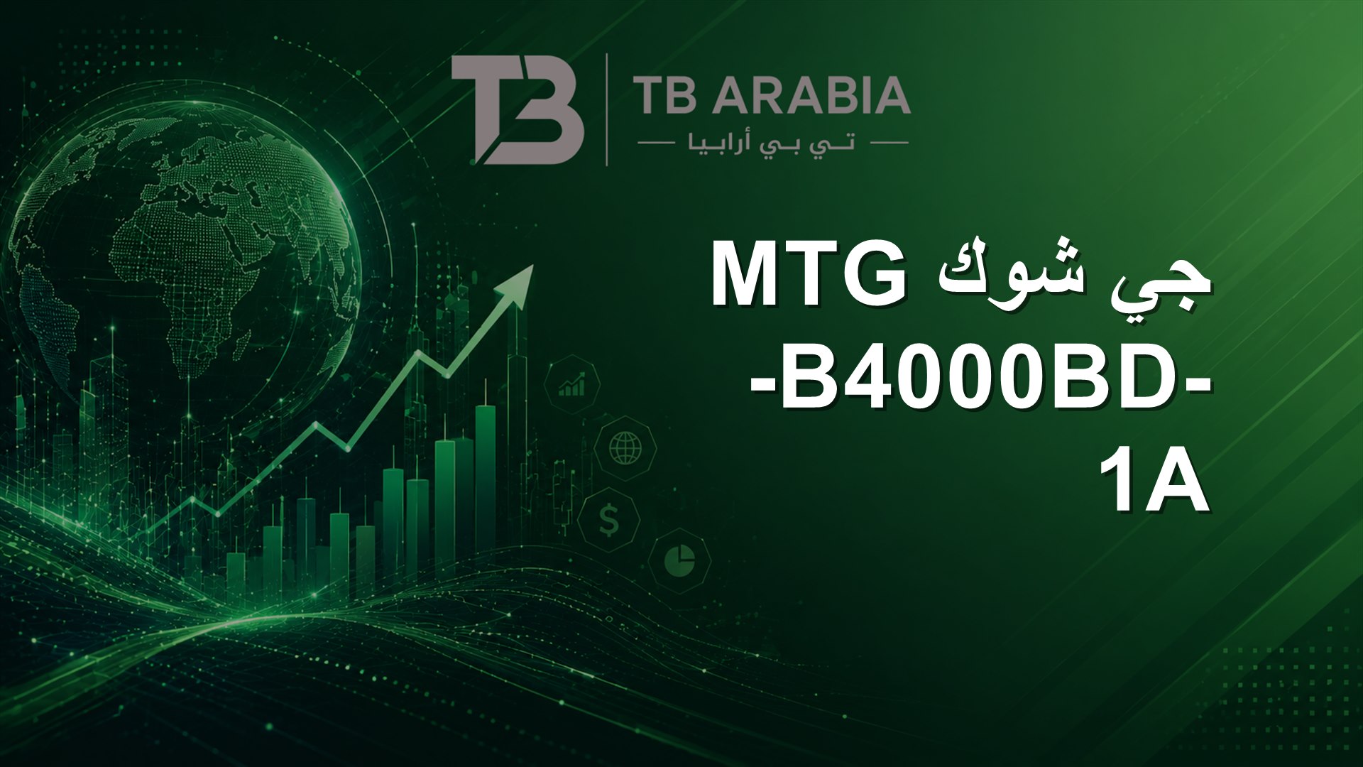 جي شوك MTG-B4000BD-1A