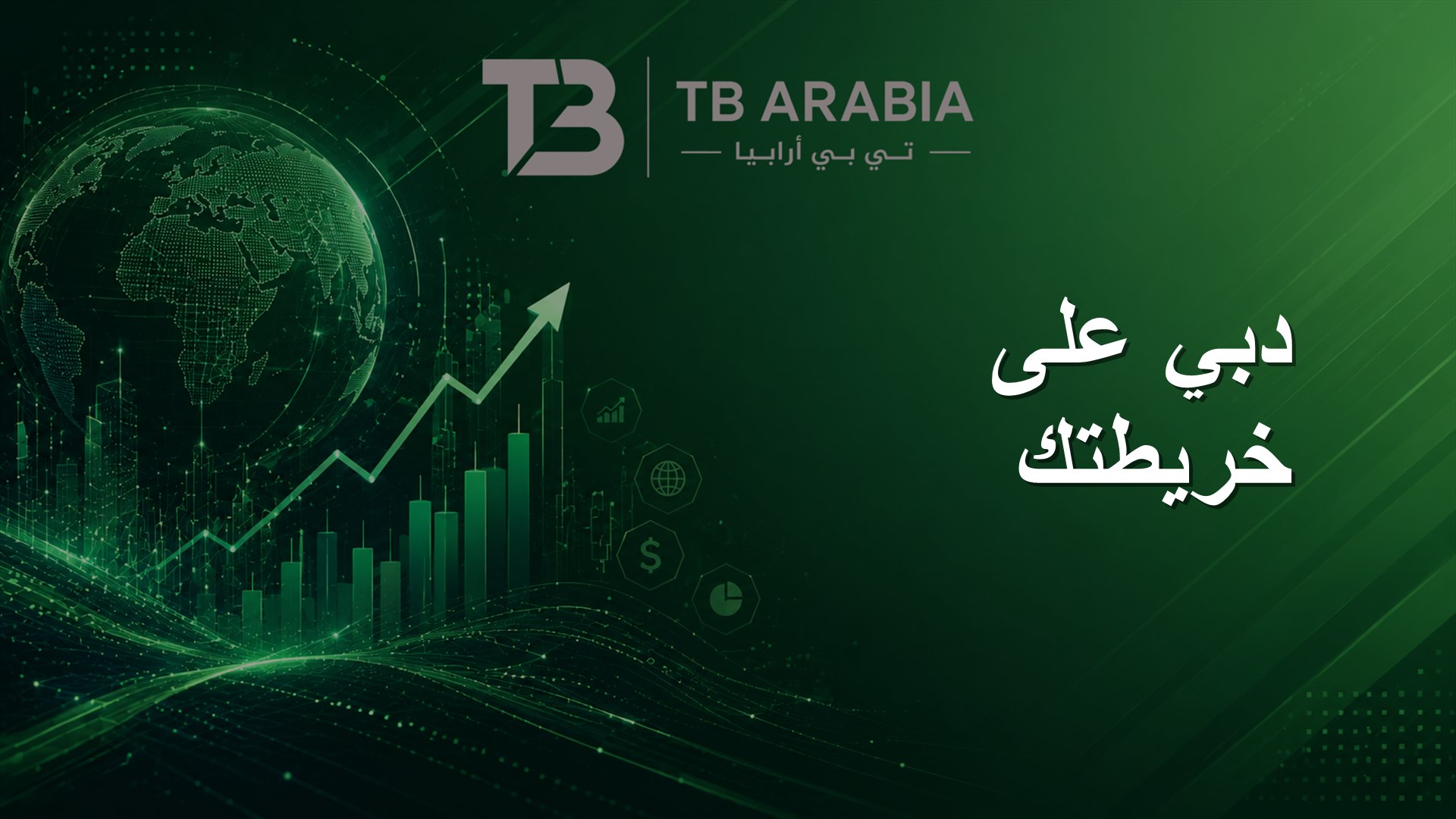 دبي على خريطتك