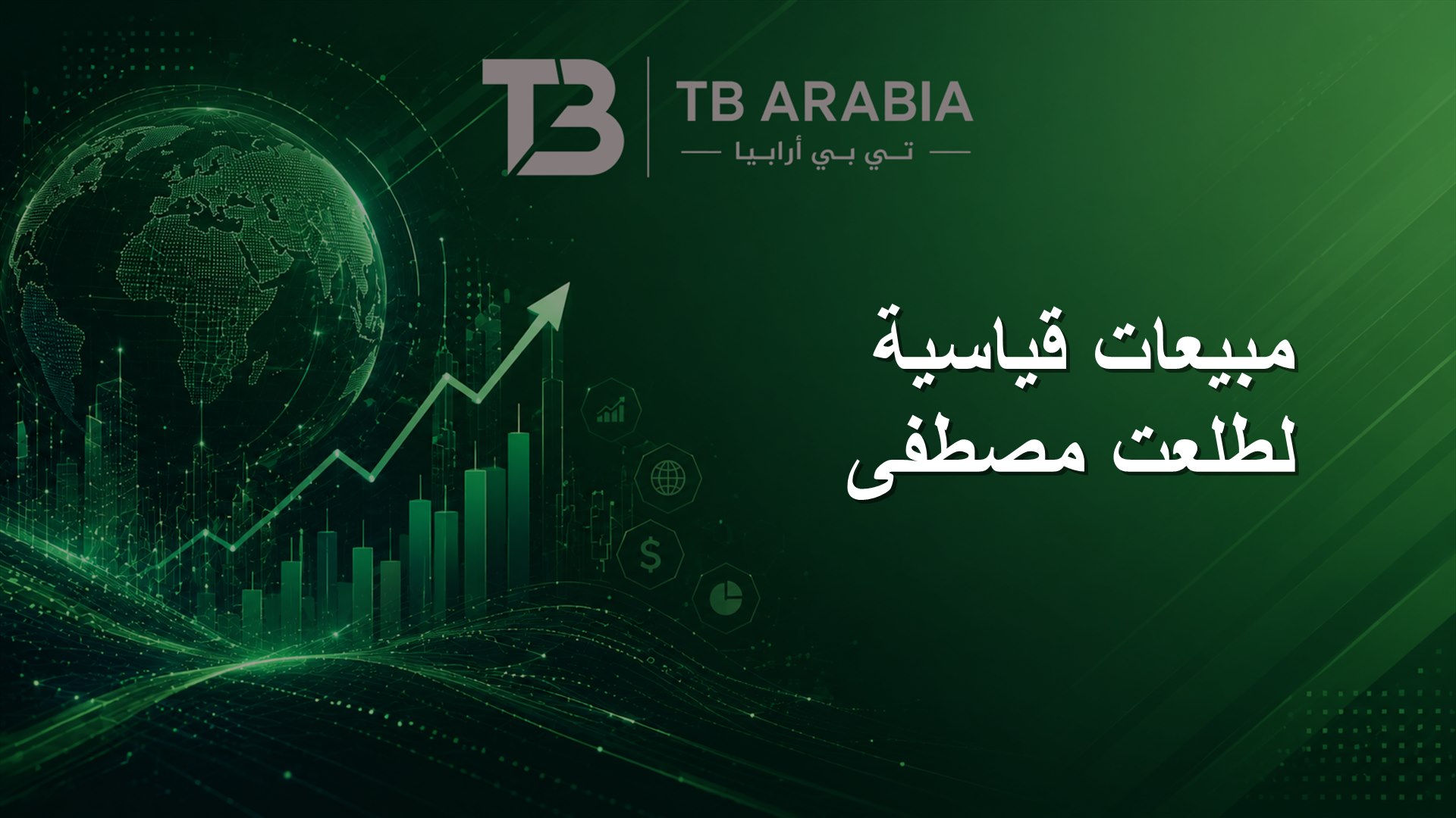 مبيعات قياسية لطلعت مصطفى