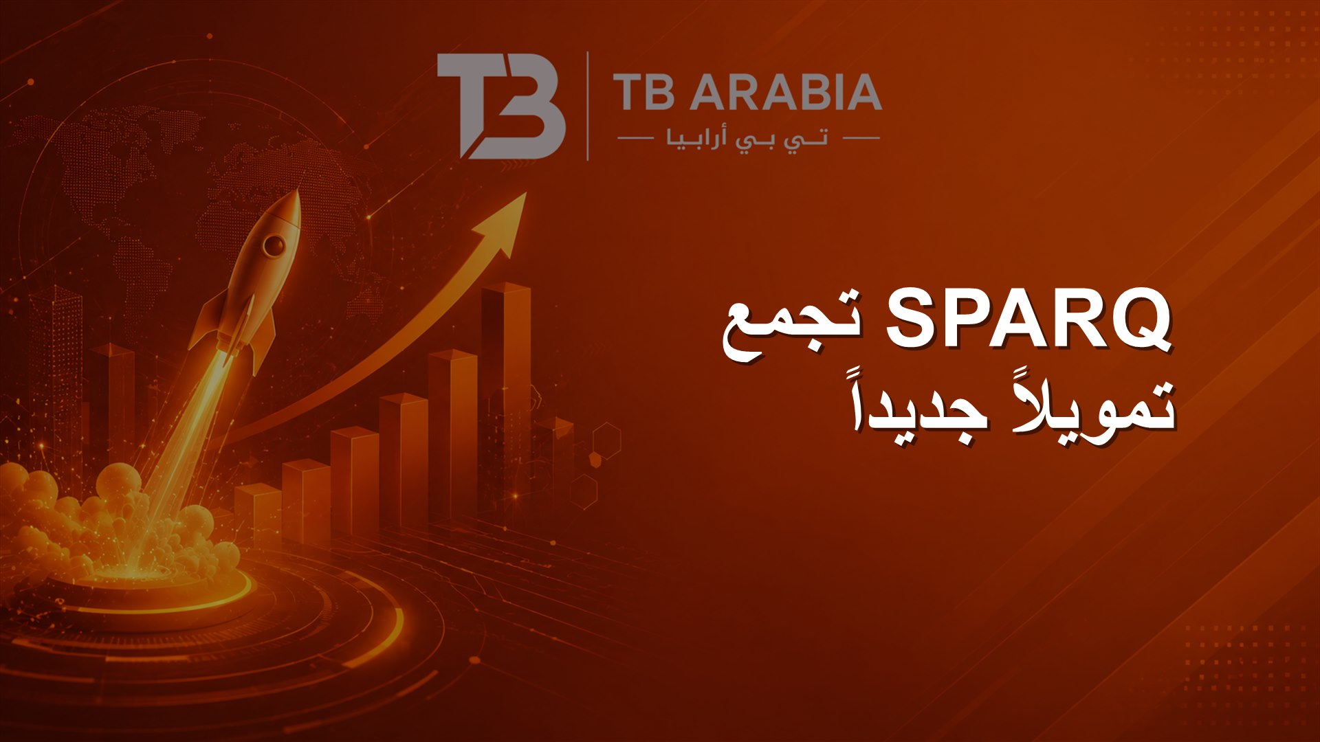 SPARQ تجمع تمويلاً جديداً