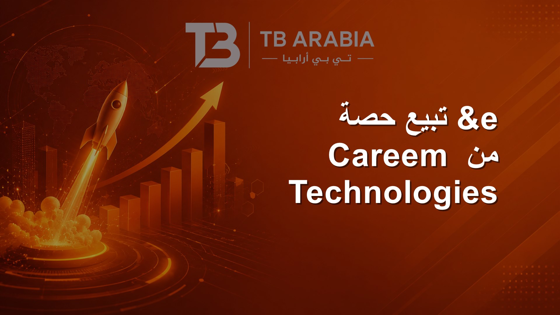 e& تبيع حصة من Careem Technologies